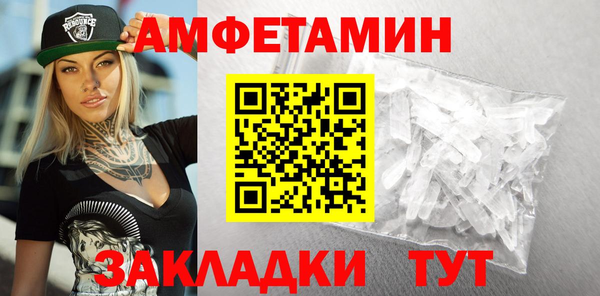 АМФЕТАМИН Premium  Вход с VPN  АМФ  АМФ  Новочеркасск 