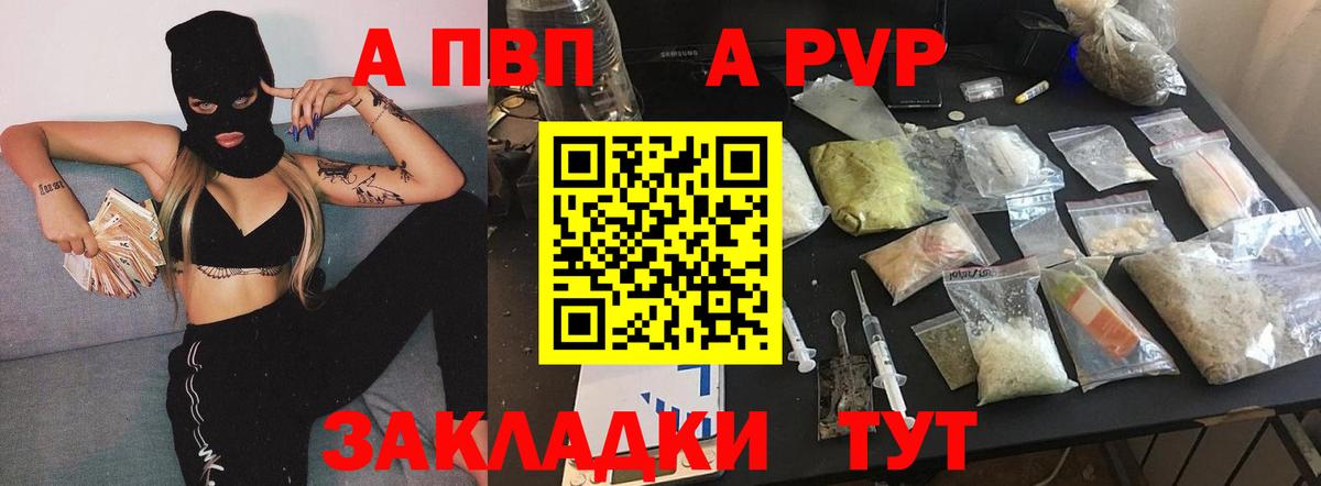 Alpha-PVP крисы CK  Alfa_PVP  Вход с VPN  Новочеркасск  А ПВП кристаллы 