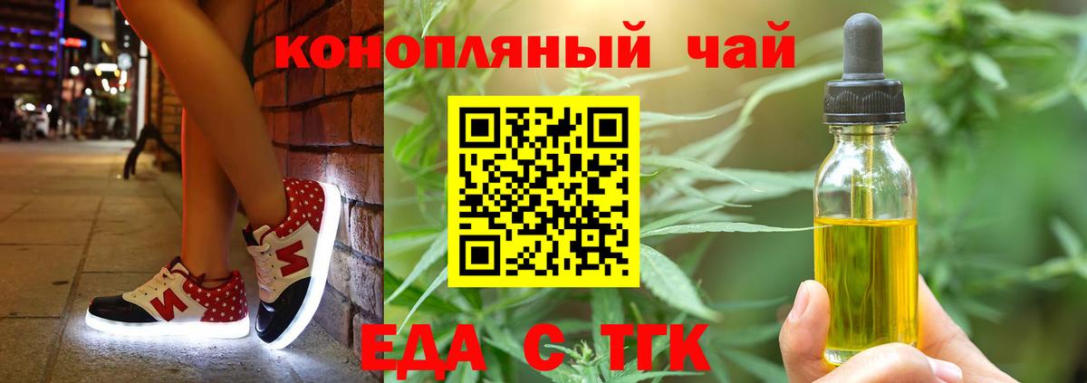 Печенье с ТГК марихуана Новочеркасск