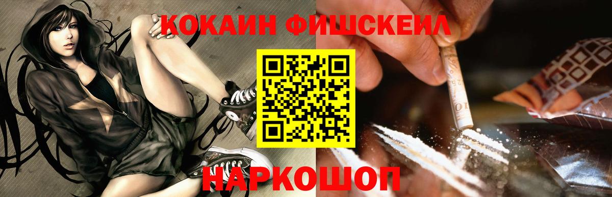 Новочеркасск  Cocaine Эквадор  Вход с VPN  COCAIN  КОКАИН Боливия 