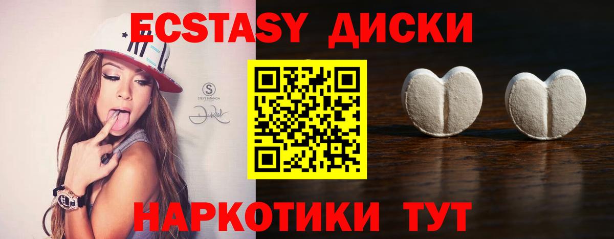 Ecstasy VHQ Новочеркасск