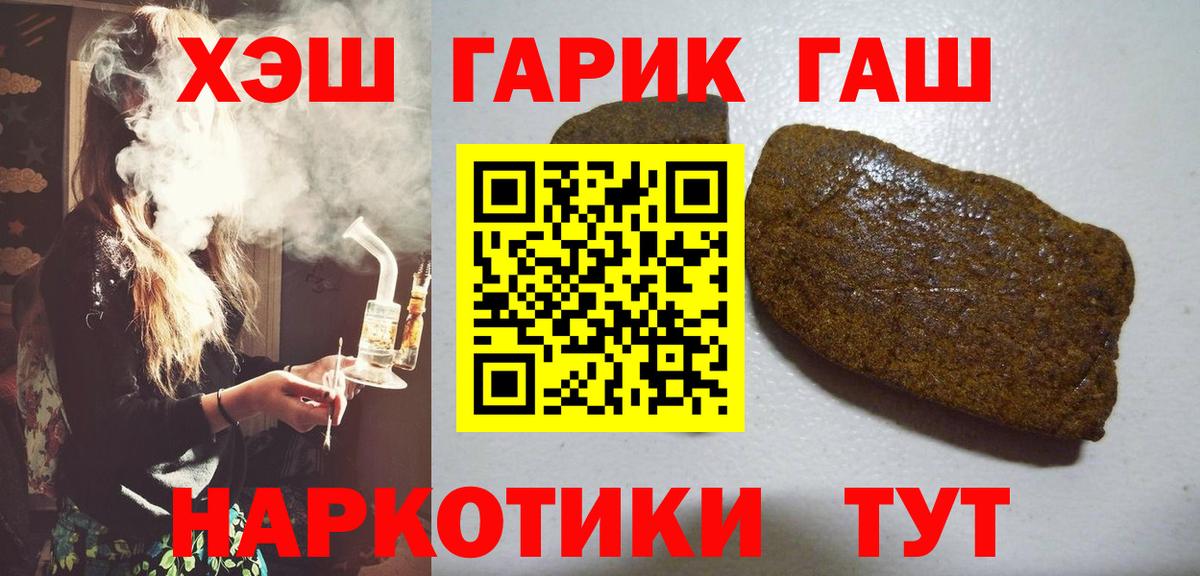Новочеркасск  даркнет сайт  Гашиш Premium  Вход с VPN  ГАШИШ ice o lator 