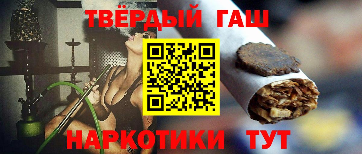 Гашиш Изолятор Новочеркасск