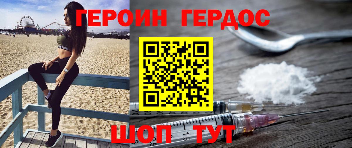 Новочеркасск  Героин  Вход с VPN  Героин афганец 