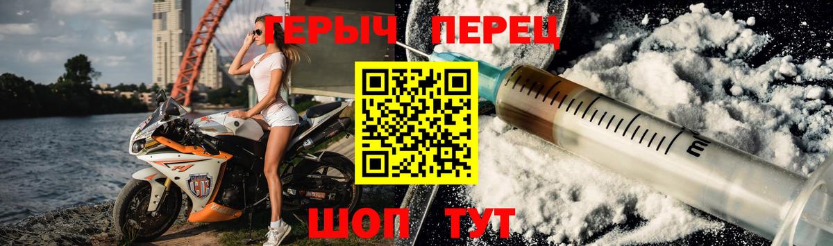 Героин гречка Новочеркасск