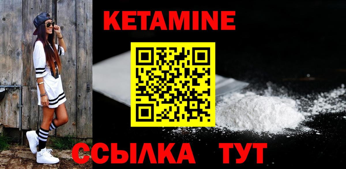 КЕТАМИН VHQ  Вход с VPN  КЕТАМИН VHQ  Новочеркасск 