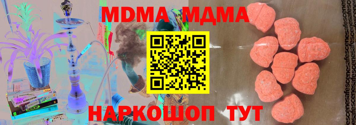 МДМА Molly Новочеркасск