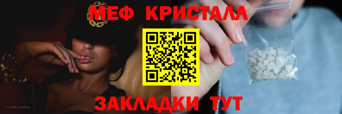 Меф 4 MMC  Меф кристаллы  МЯУ-МЯУ  Вход с VPN  Новочеркасск 