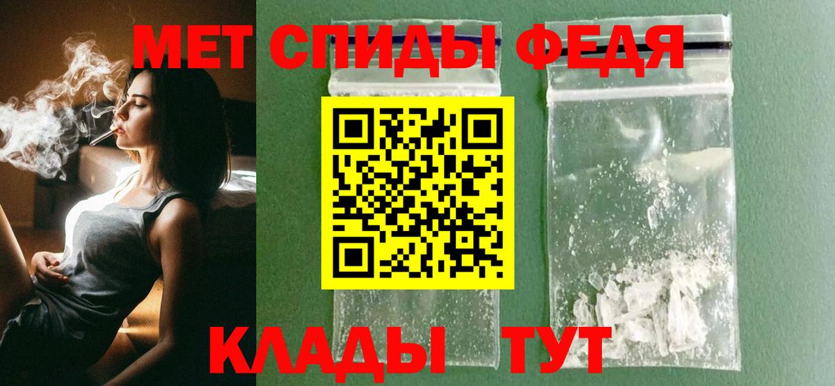 Новочеркасск  МЕТАМФЕТАМИН витя  Вход с VPN 