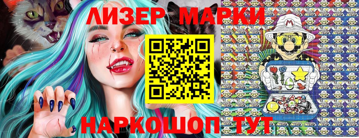 Наркотические марки  как найти закладки  Новочеркасск  Марки 25I-NBOMe 1,5мг  Вход с VPN 