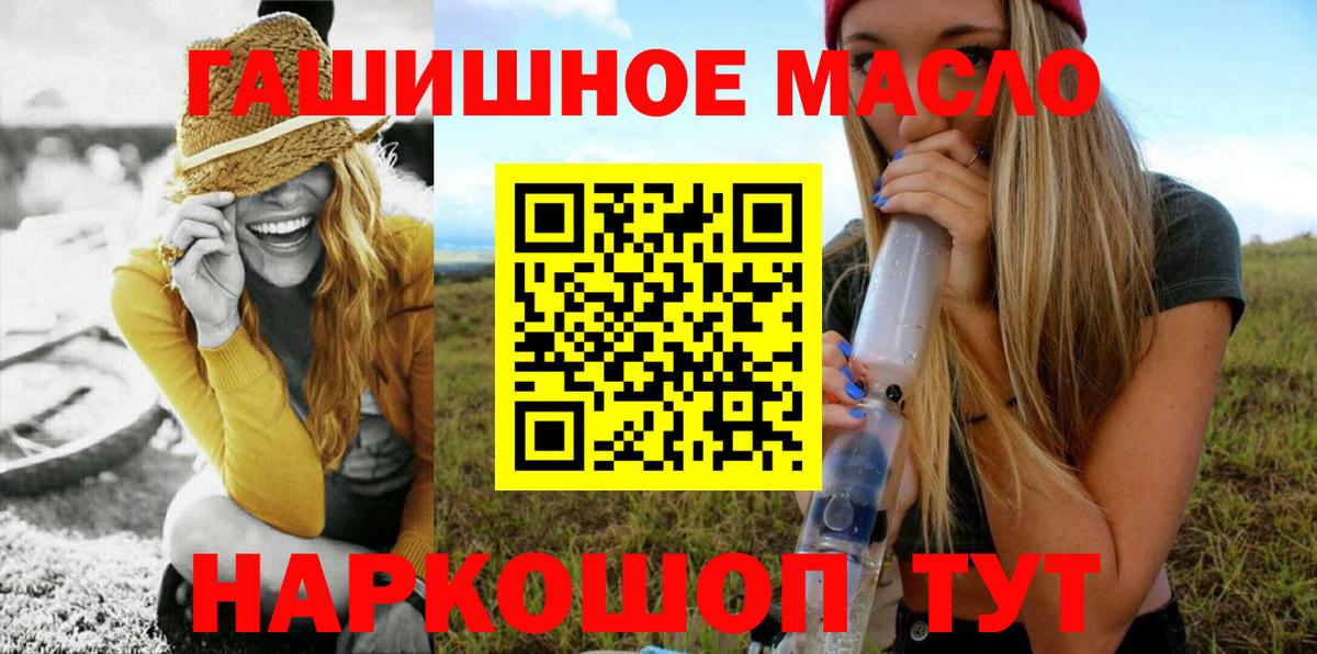 Новочеркасск  Дистиллят ТГК вейп  Вход с VPN  Дистиллят ТГК гашишное масло 