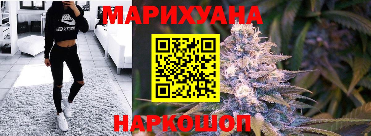 Новочеркасск  Бошки Шишки ГИДРОПОН  Вход с VPN  Марихуана гибрид  Канабис OG Kush  Бошки Шишки MAZAR 