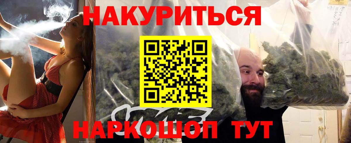 Каннабис гибрид Новочеркасск